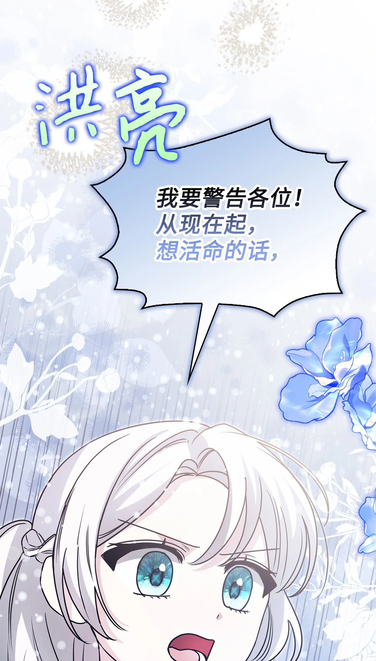 玩偶被抢危机 第77页
