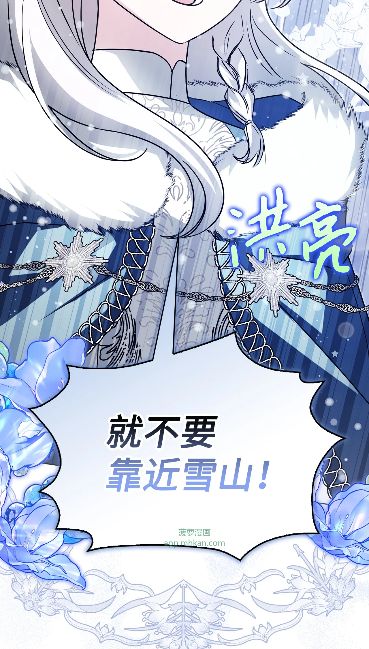 玩偶被抢危机 第78页