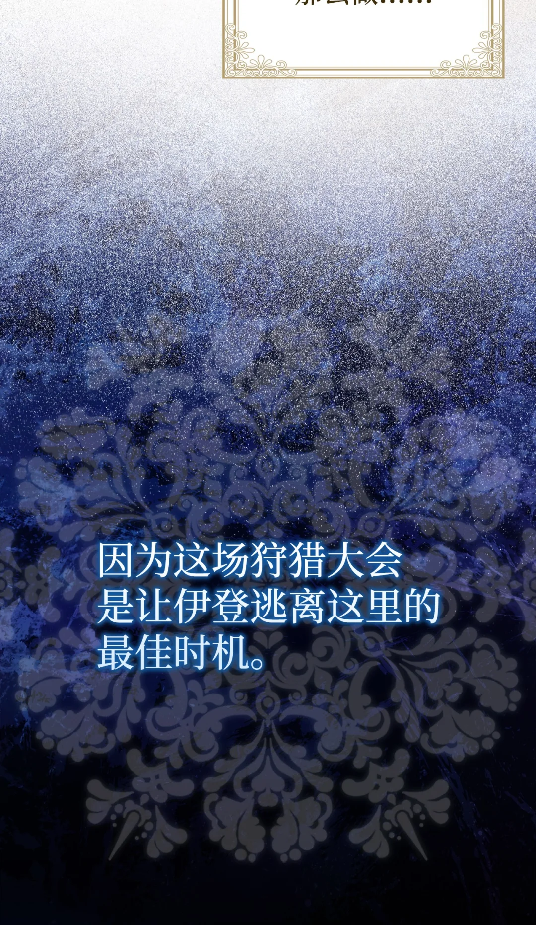 用科技打败武力 第3页