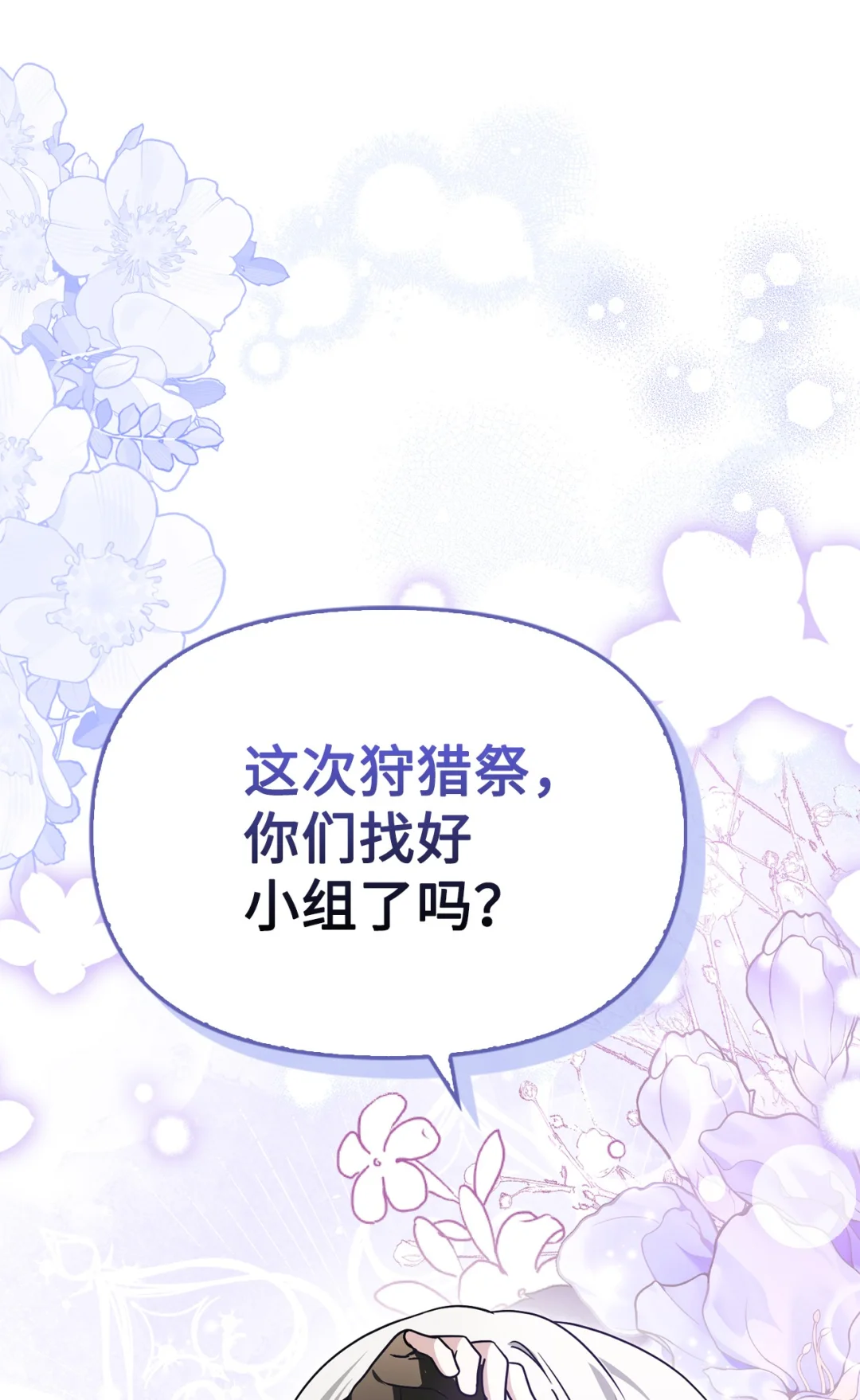 用科技打败武力 第17页