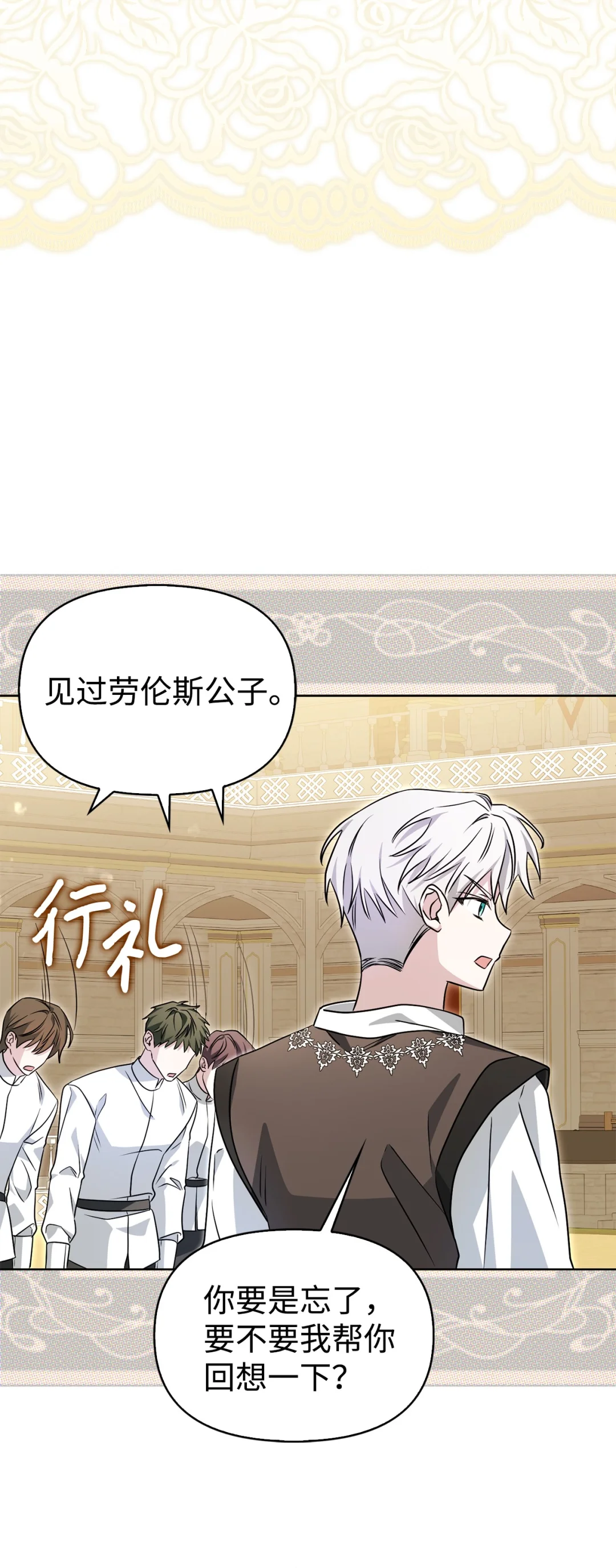 用科技打败武力 第24页