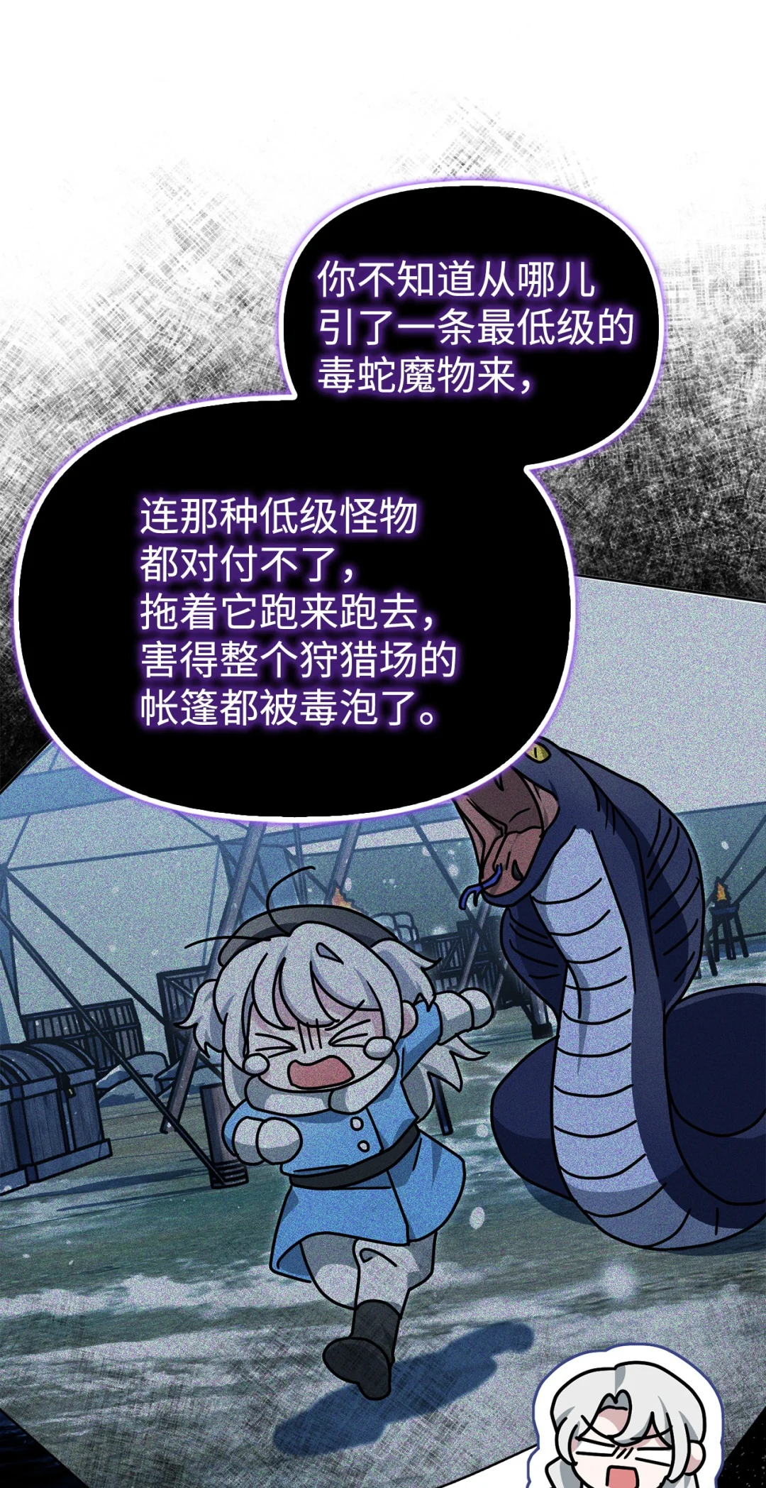 用科技打败武力 第25页
