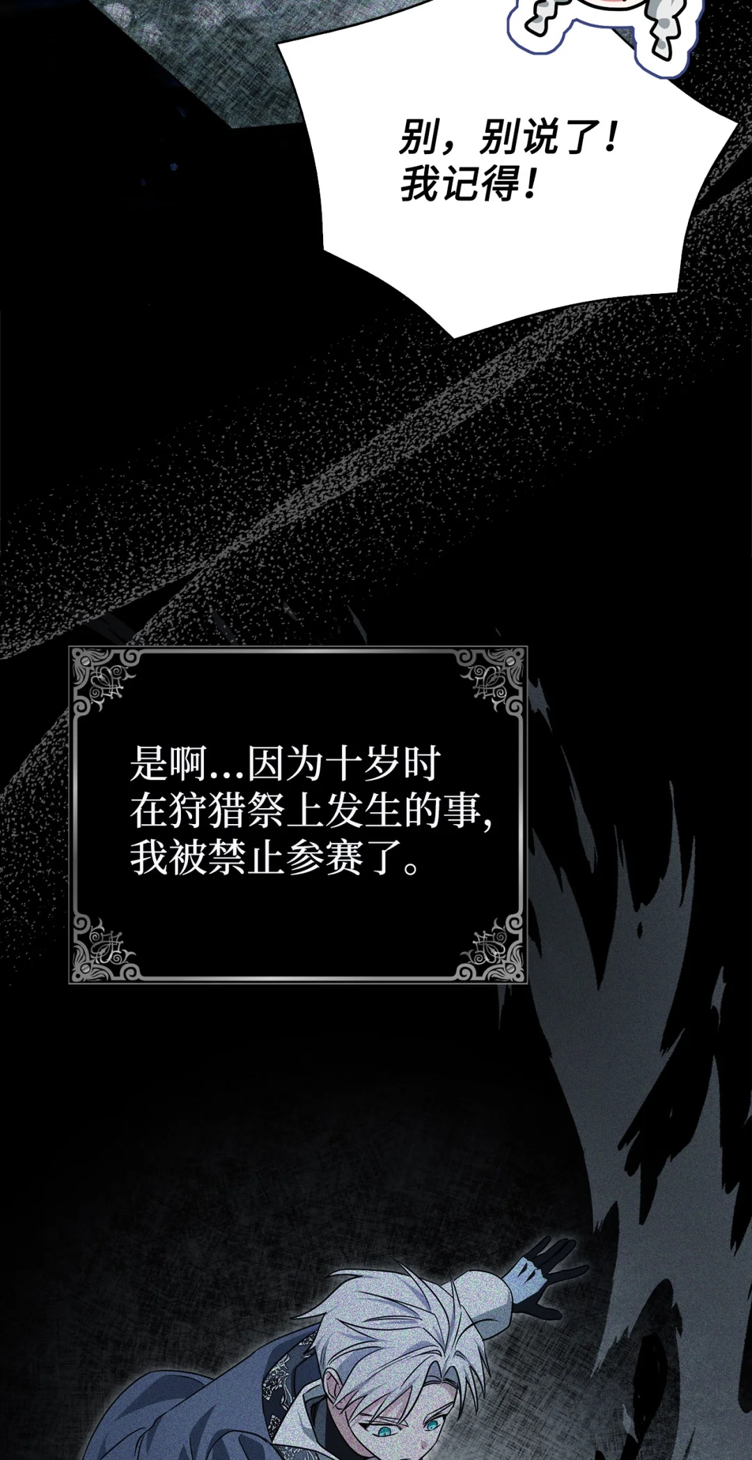 用科技打败武力 第26页