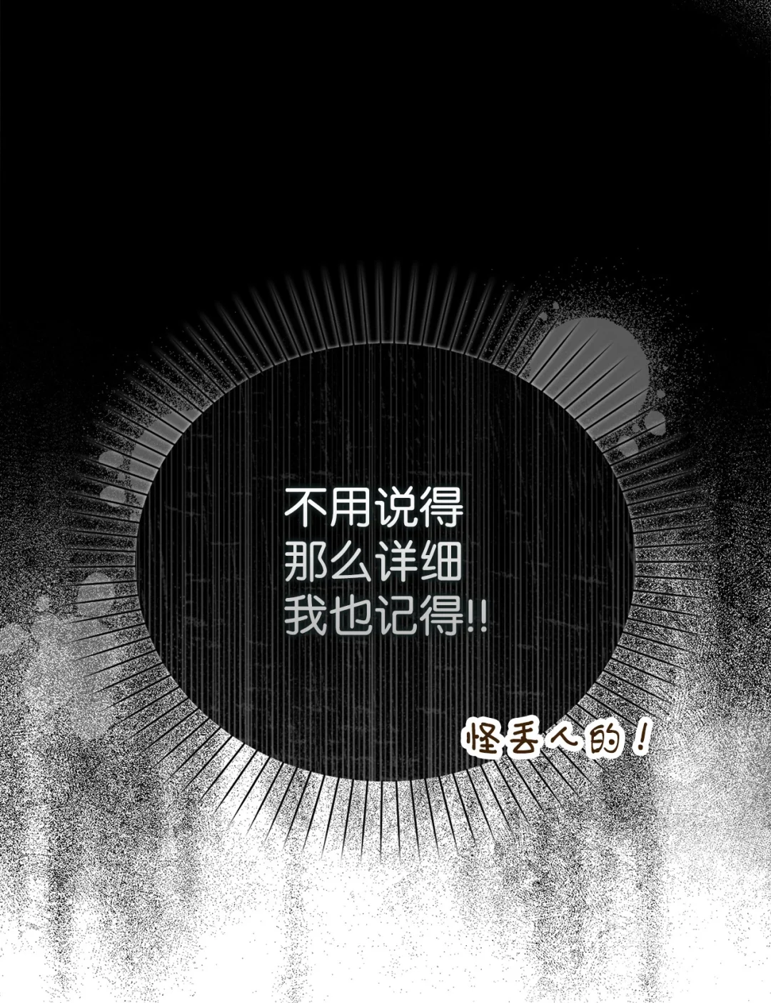 用科技打败武力 第28页