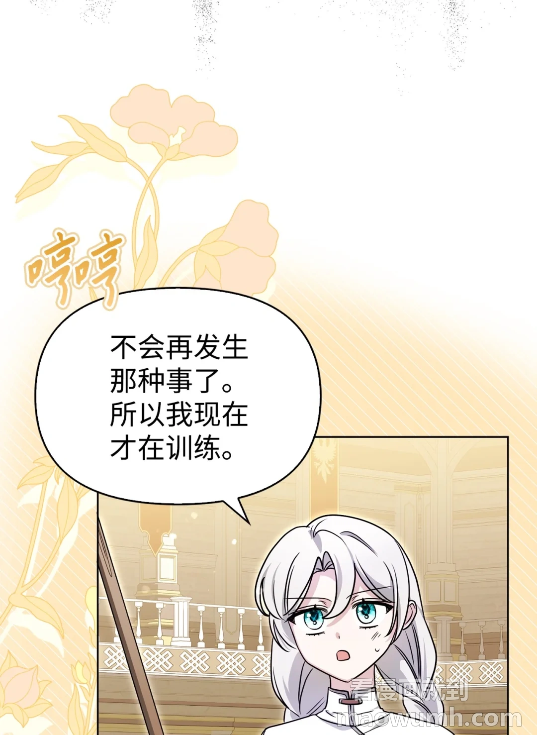 用科技打败武力 第29页