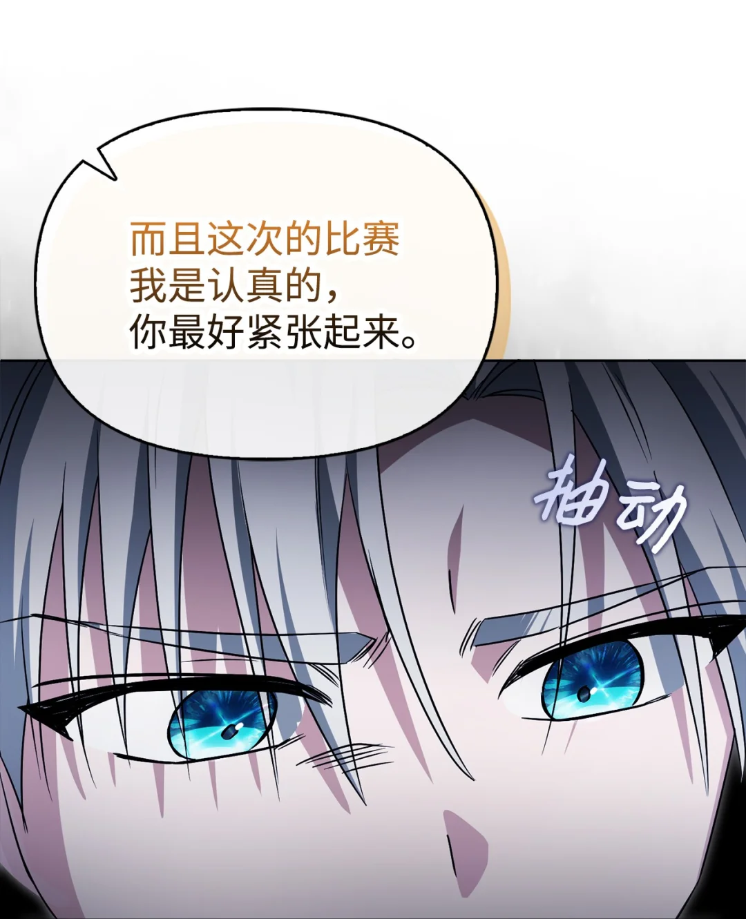 用科技打败武力 第31页