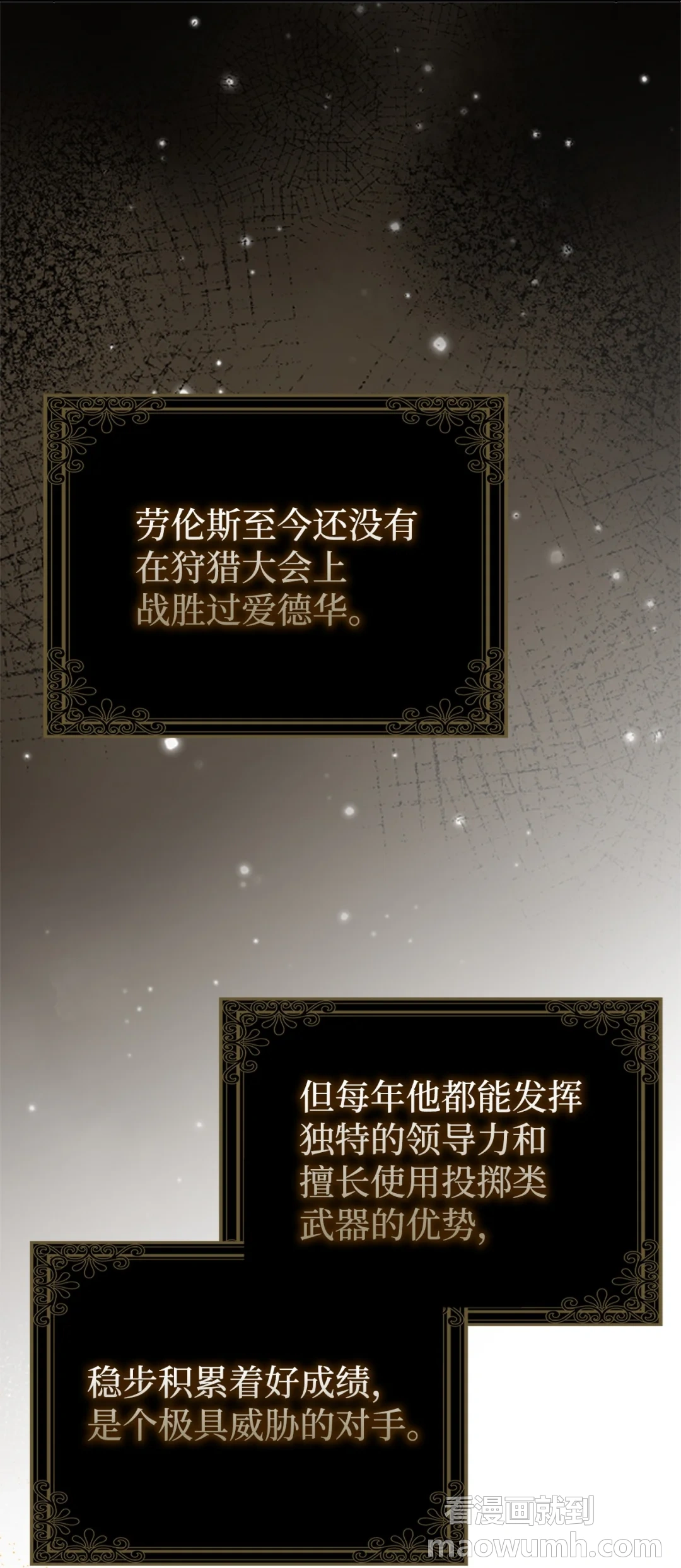 用科技打败武力 第32页