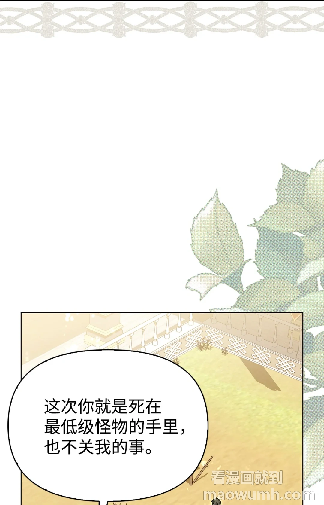 用科技打败武力 第38页