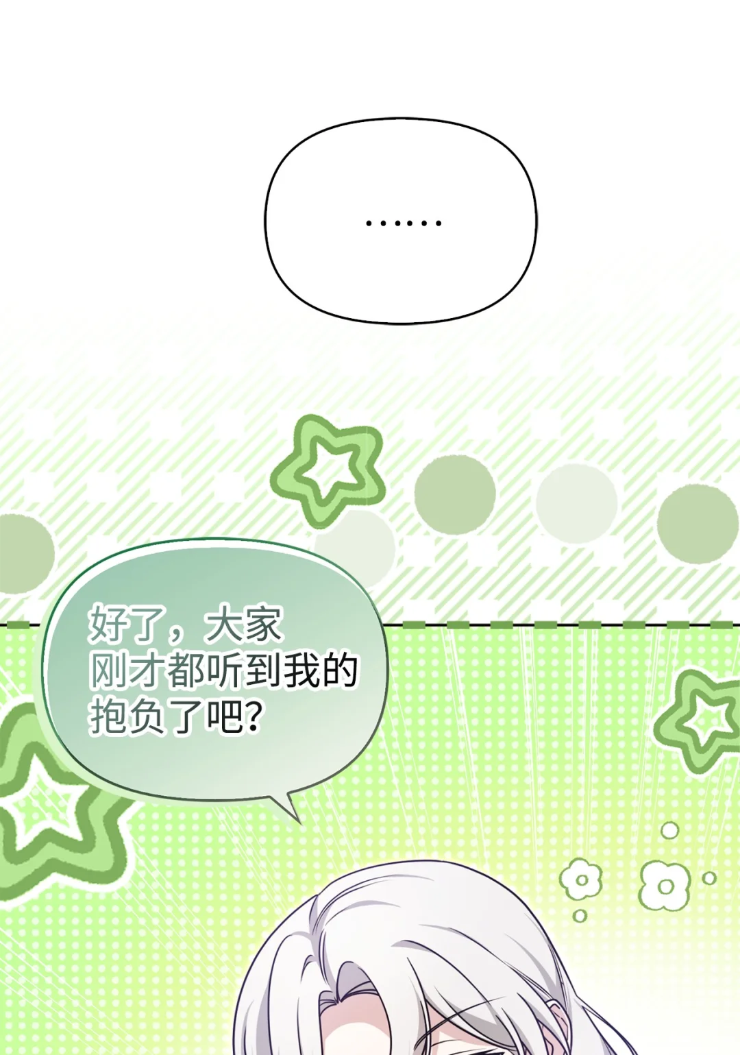 用科技打败武力 第40页