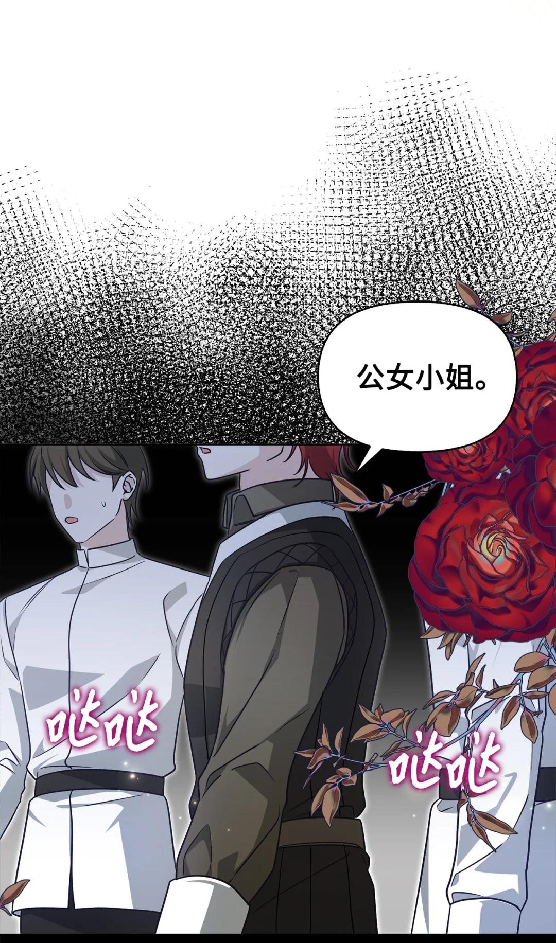 用科技打败武力 第42页