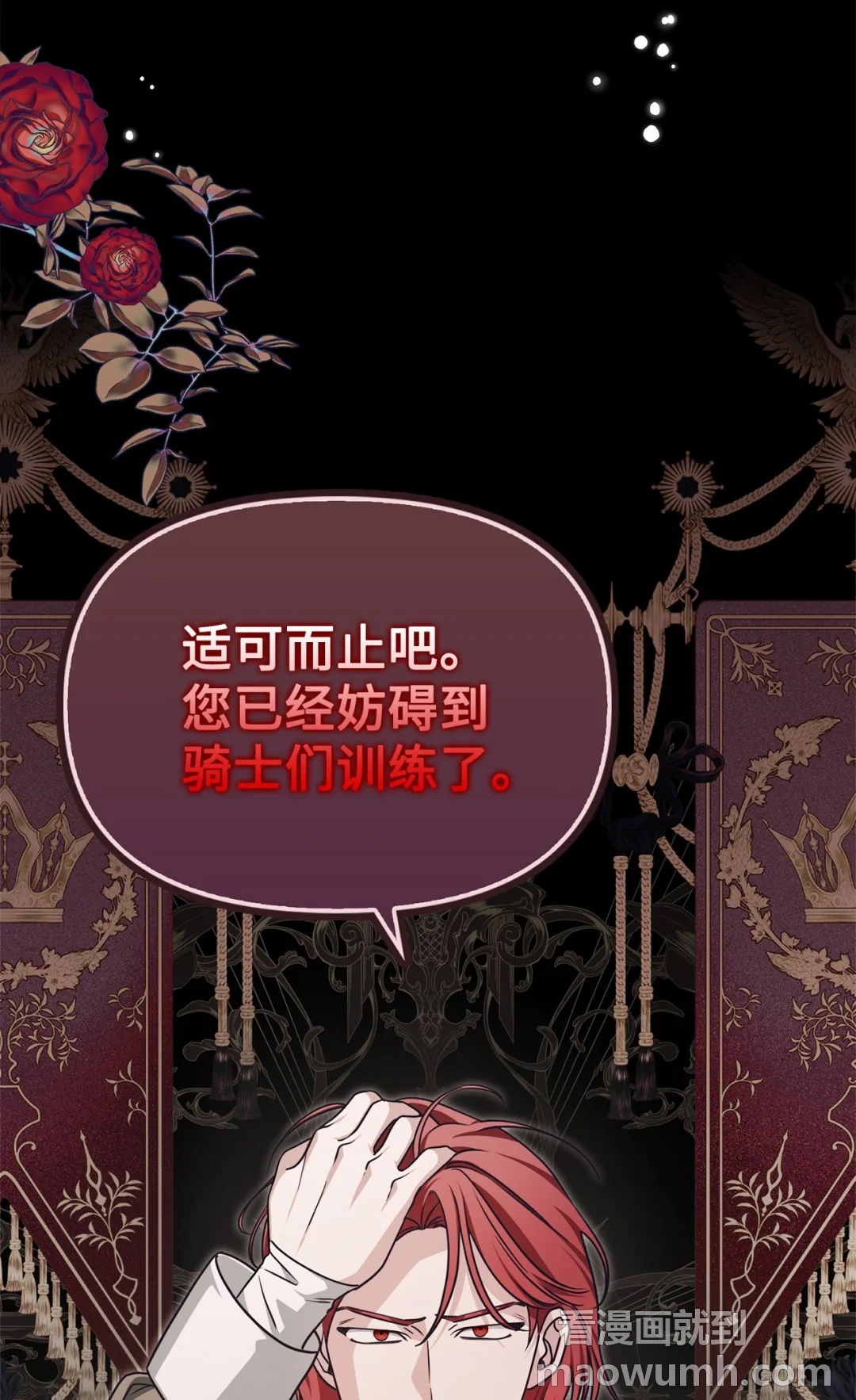 用科技打败武力 第43页