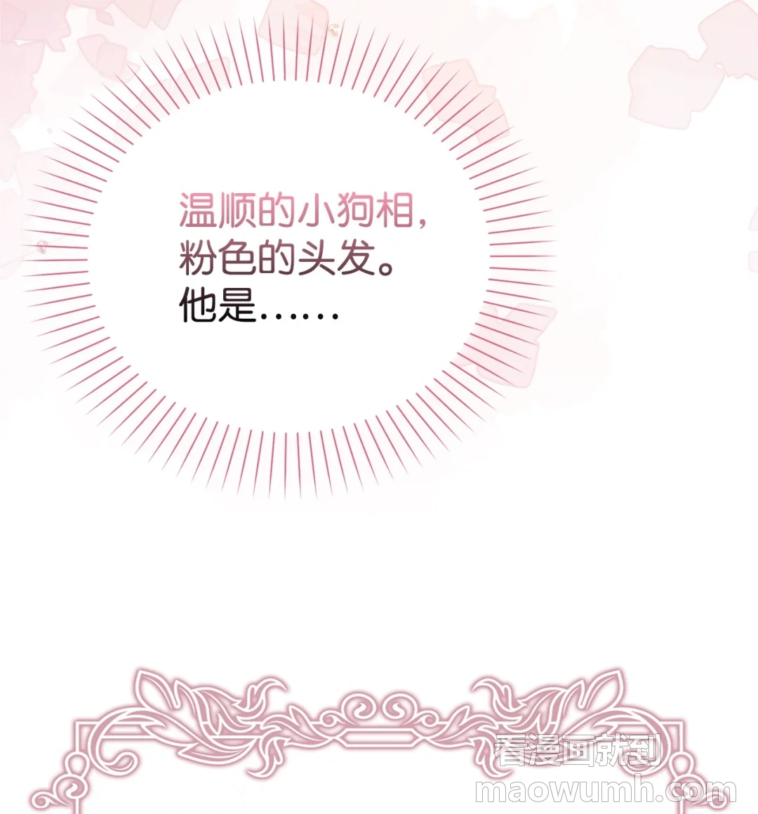 用科技打败武力 第47页