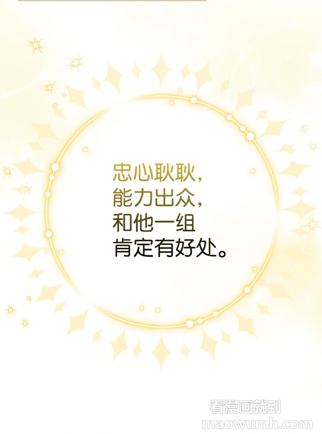 用科技打败武力 第50页