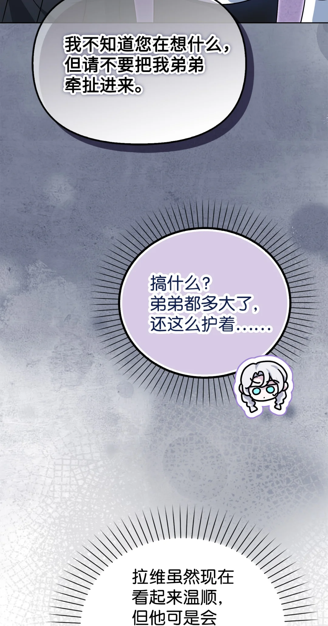 用科技打败武力 第53页