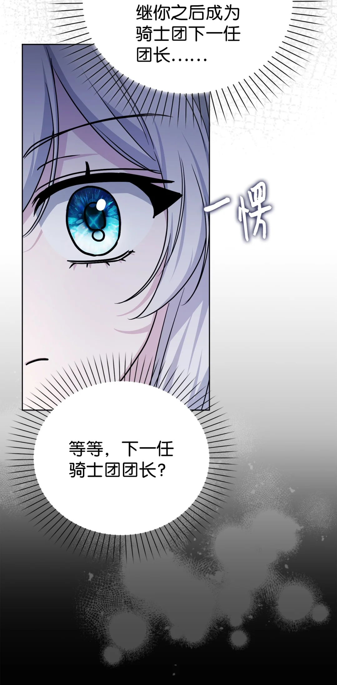 用科技打败武力 第54页