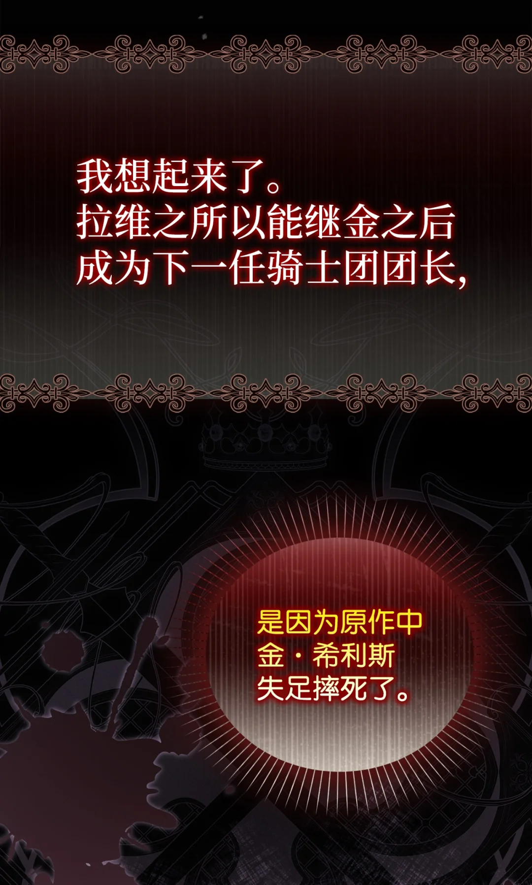 用科技打败武力 第55页