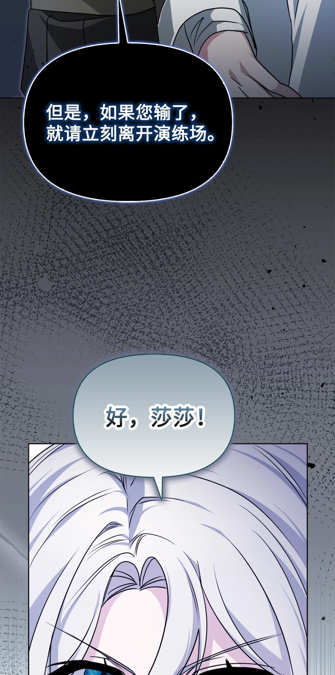 用科技打败武力 第62页