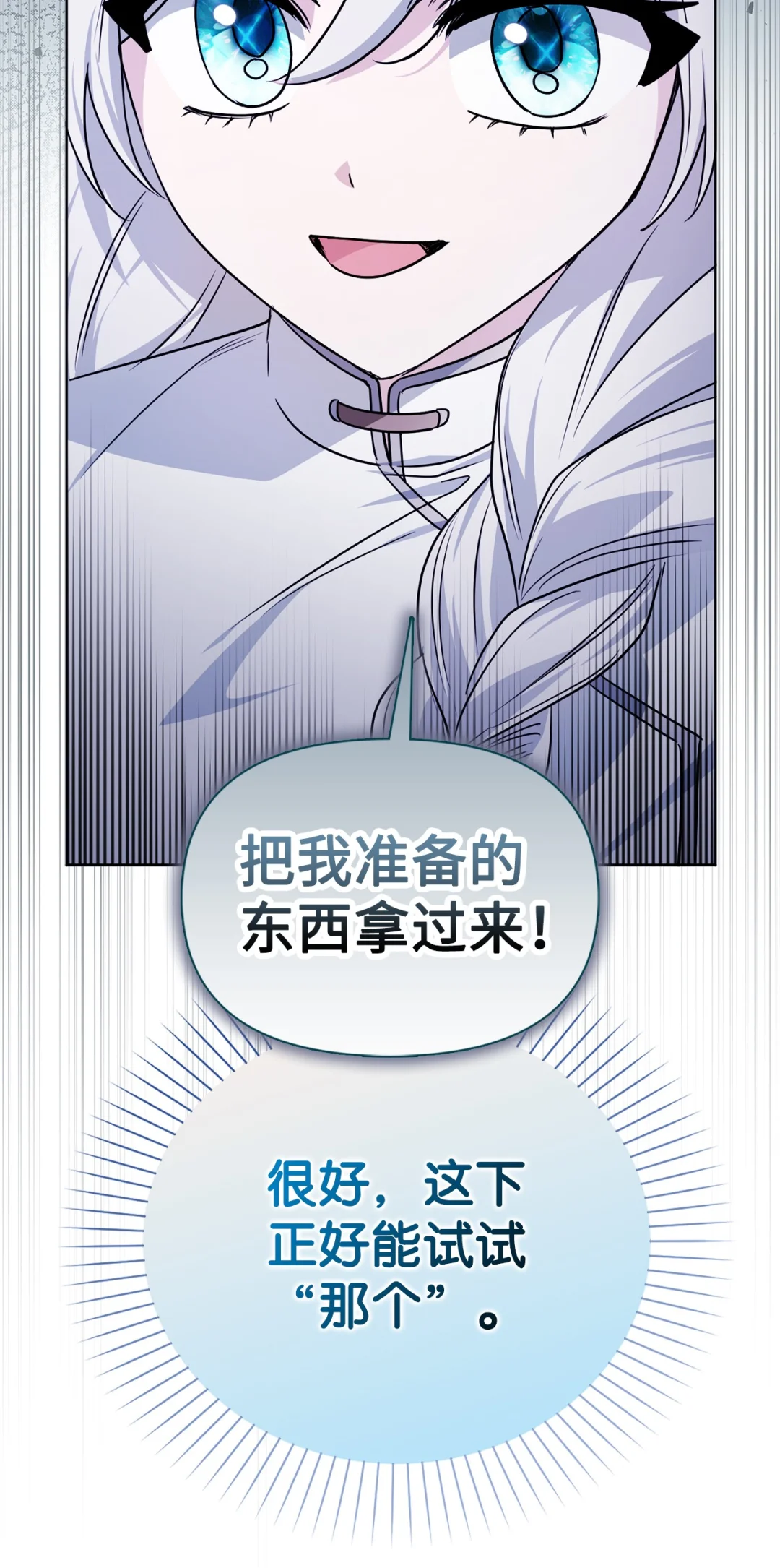 用科技打败武力 第63页