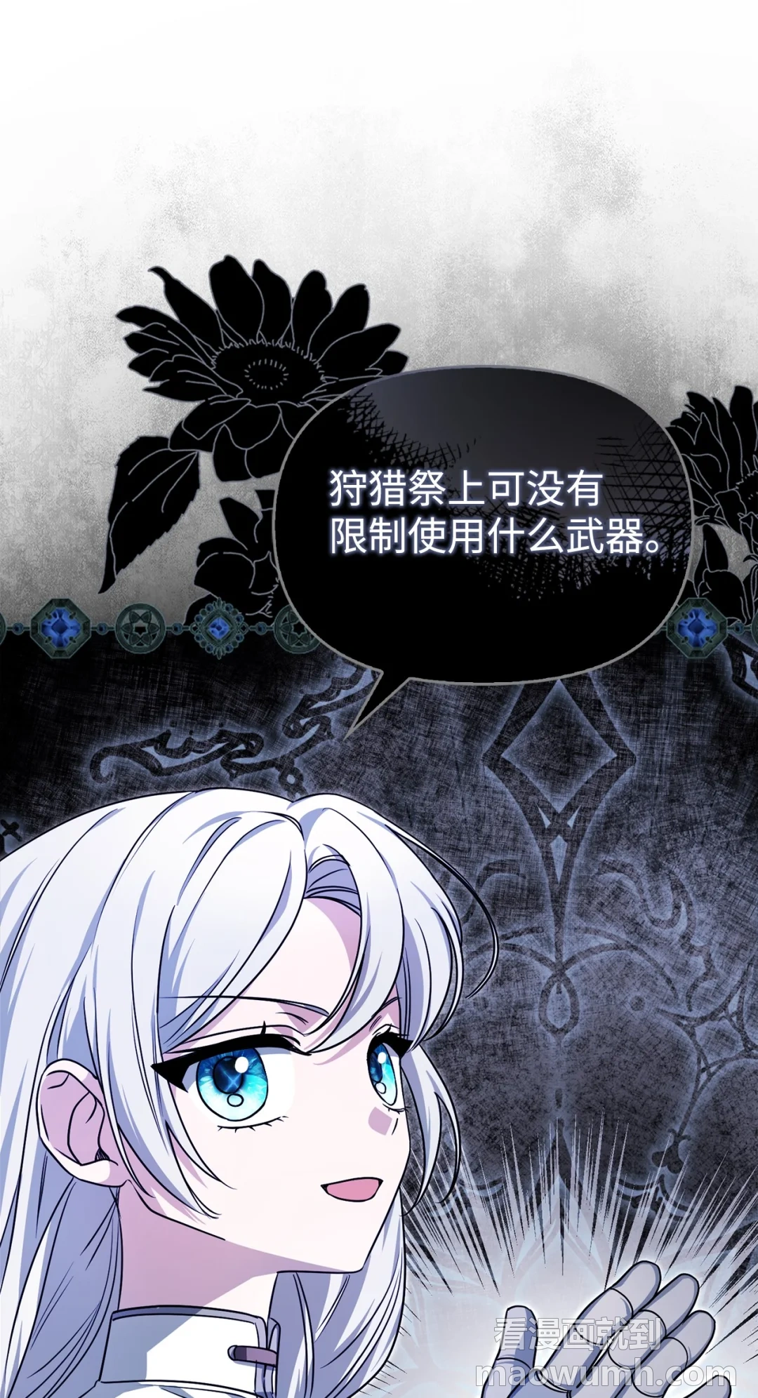 用科技打败武力 第67页