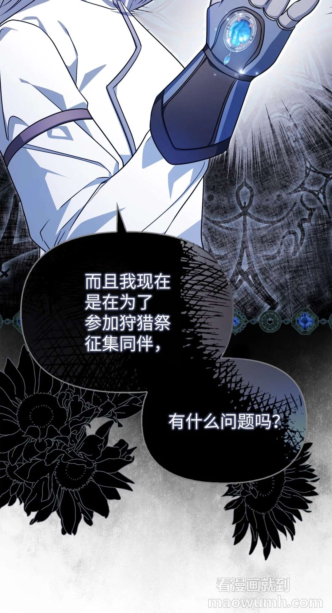 用科技打败武力 第68页
