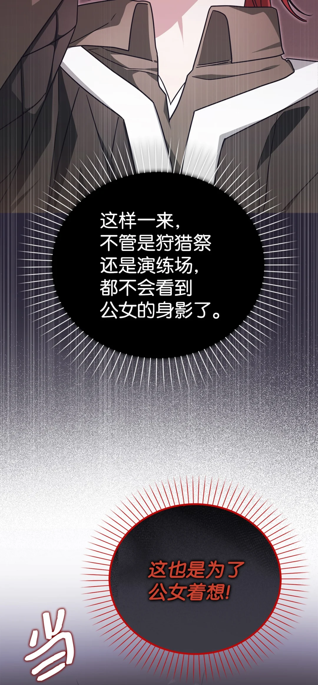 用科技打败武力 第73页