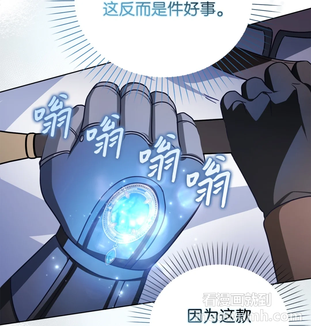 用科技打败武力 第77页