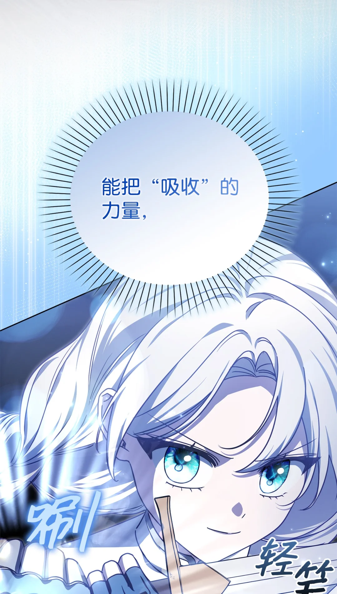 用科技打败武力 第79页