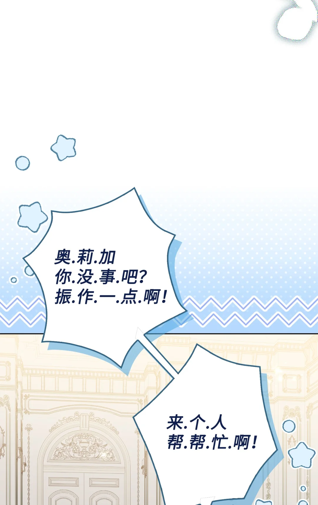 收买人心 第3页