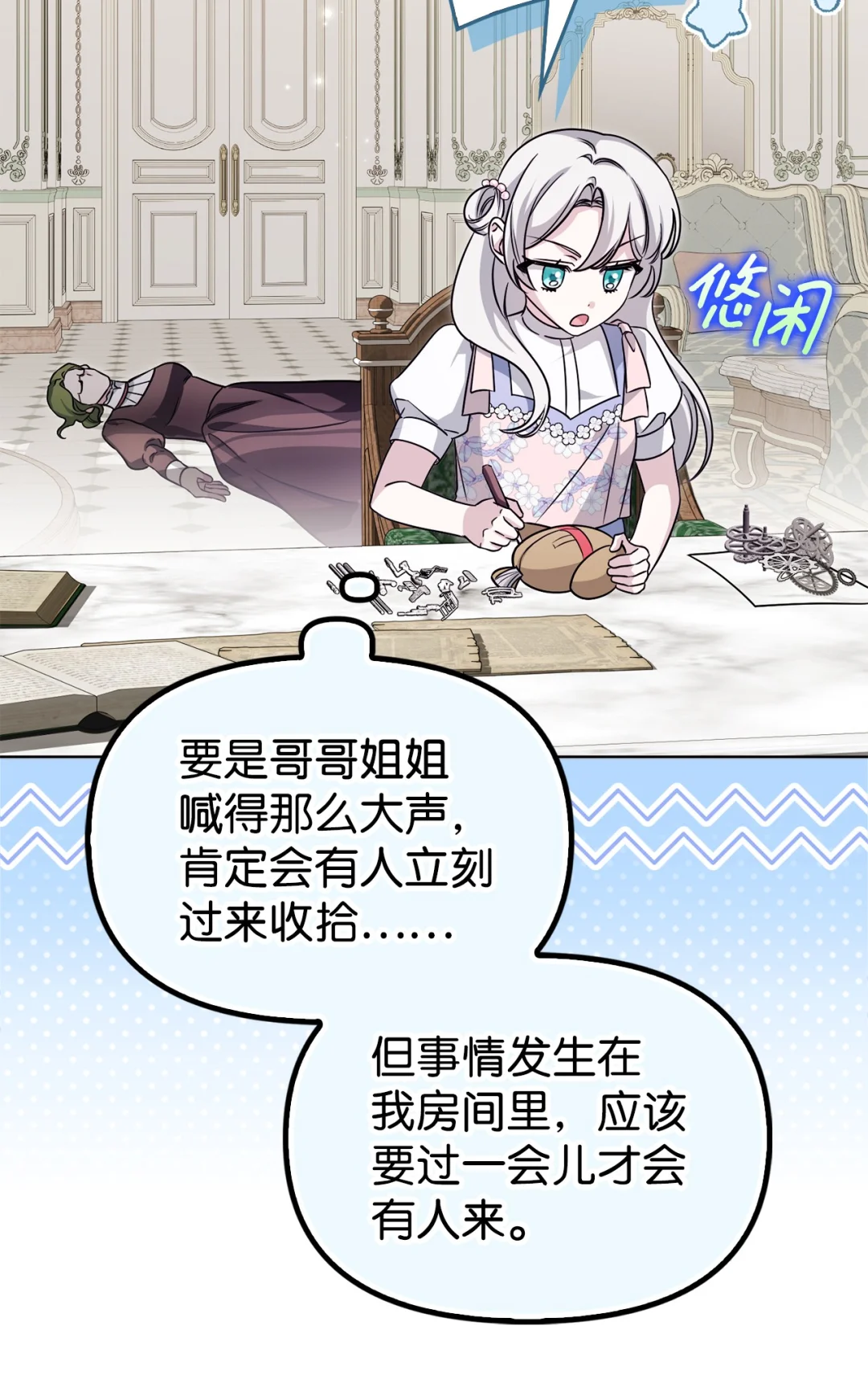 收买人心 第4页