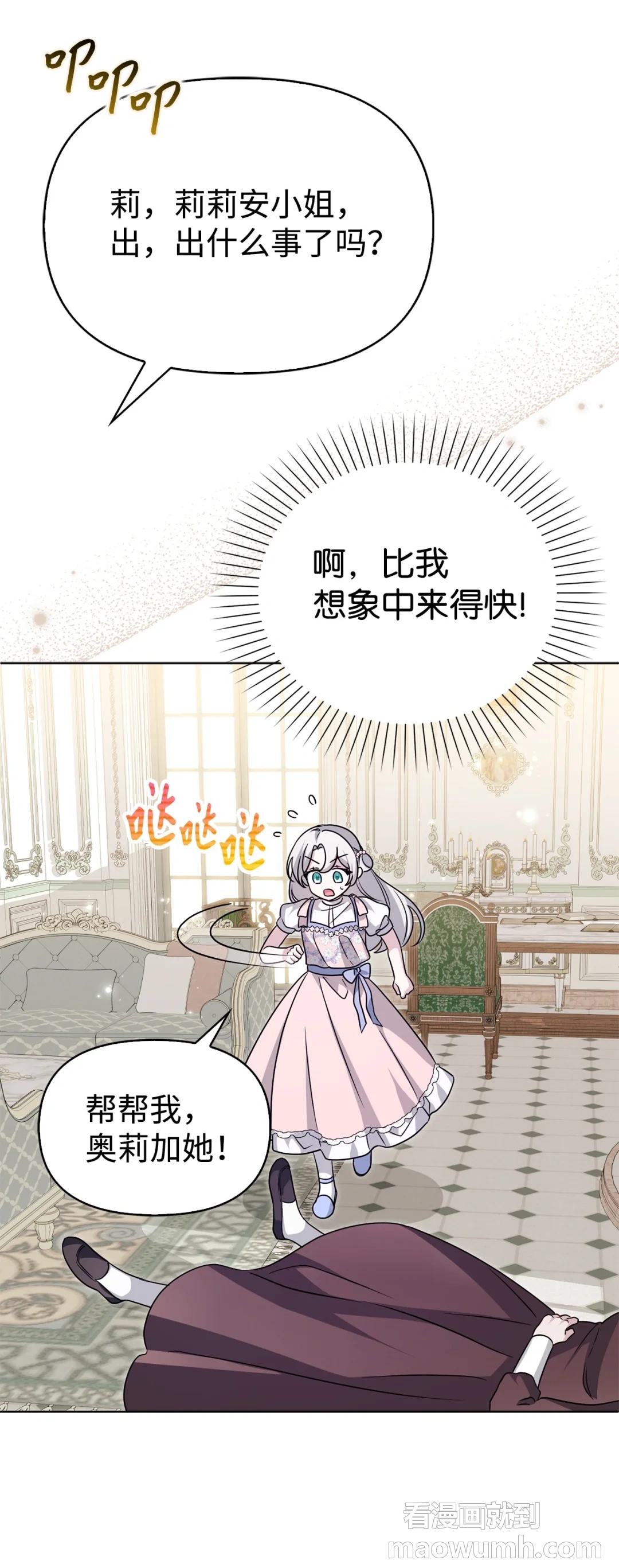收买人心 第5页