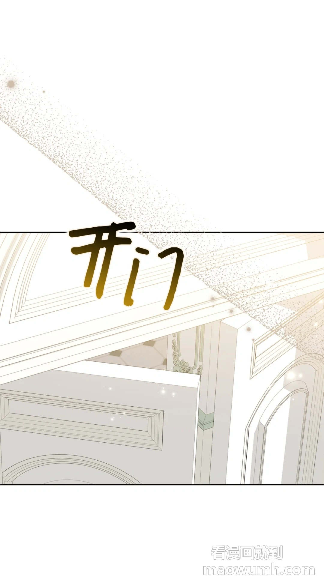 收买人心 第6页