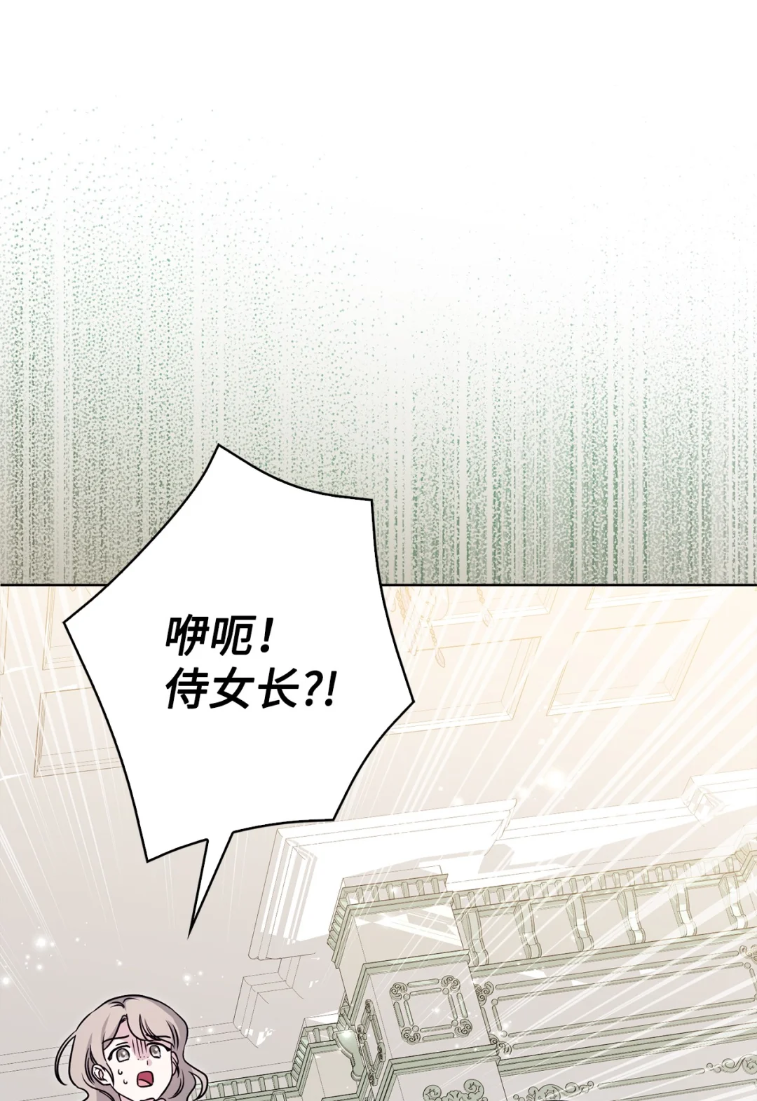 收买人心 第7页
