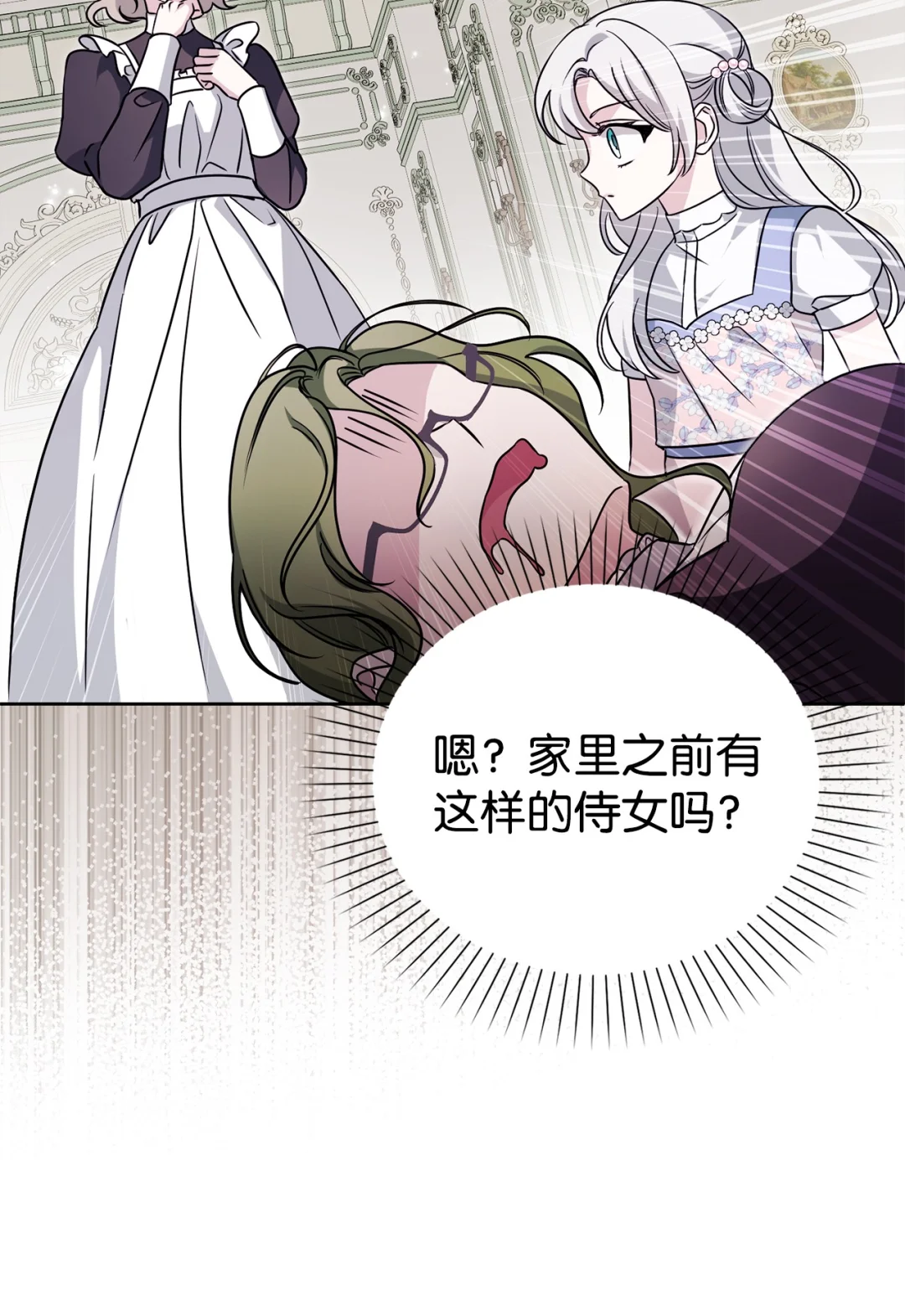 收买人心 第8页