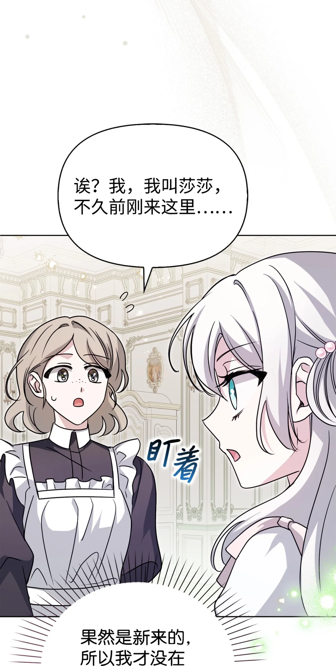 收买人心 第10页