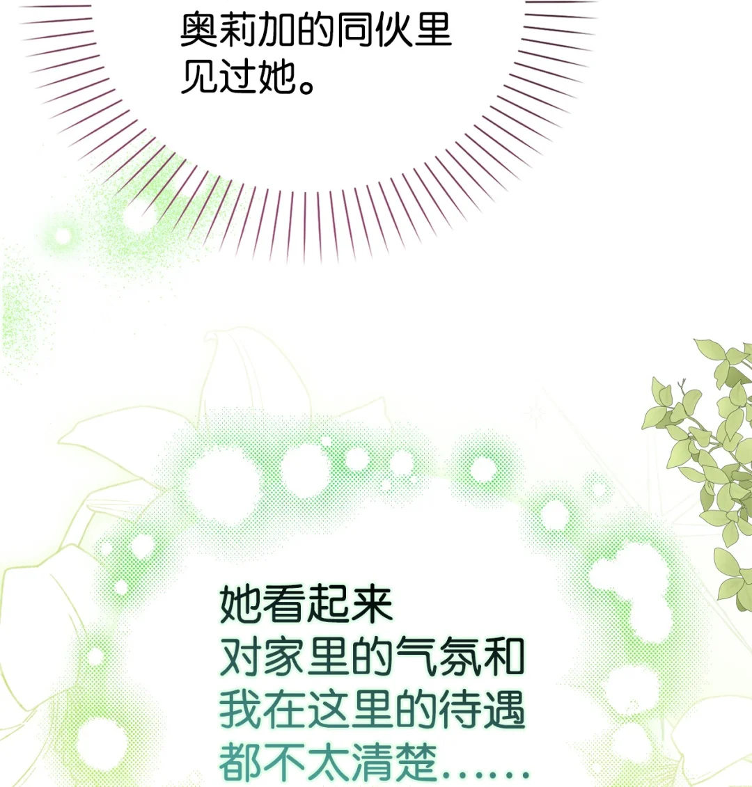 收买人心 第11页