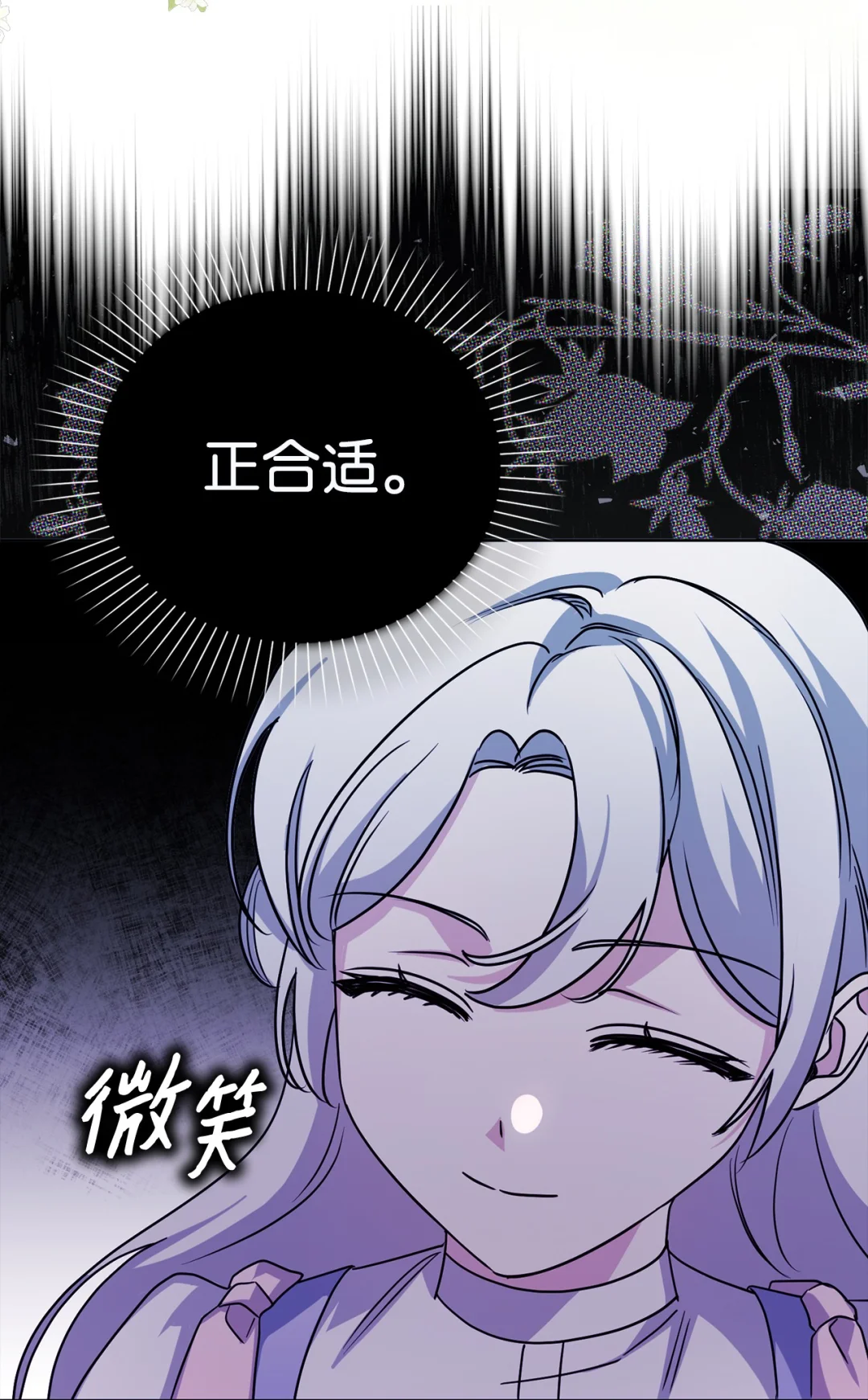 收买人心 第14页