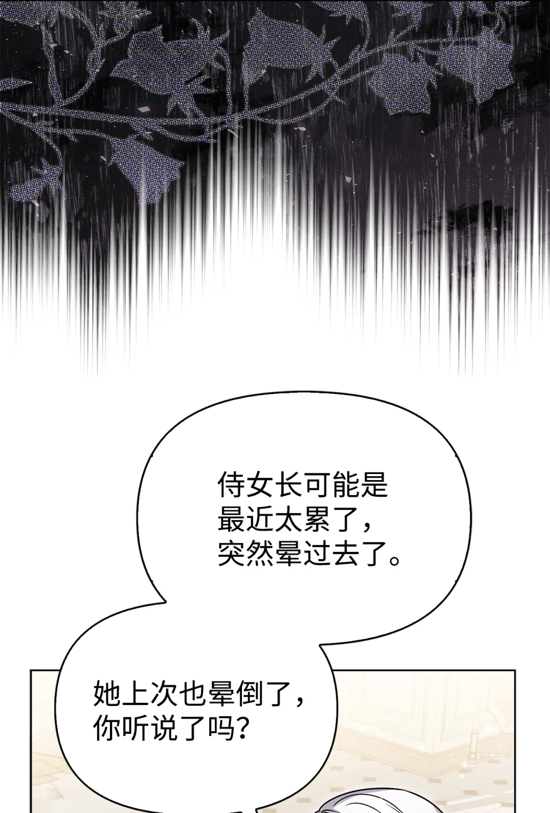 收买人心 第15页