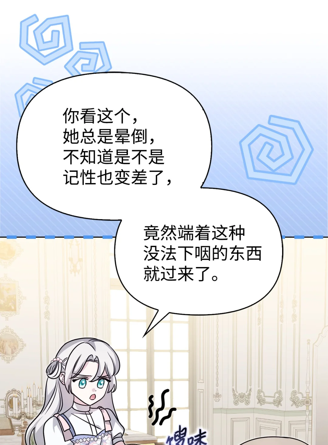 收买人心 第17页