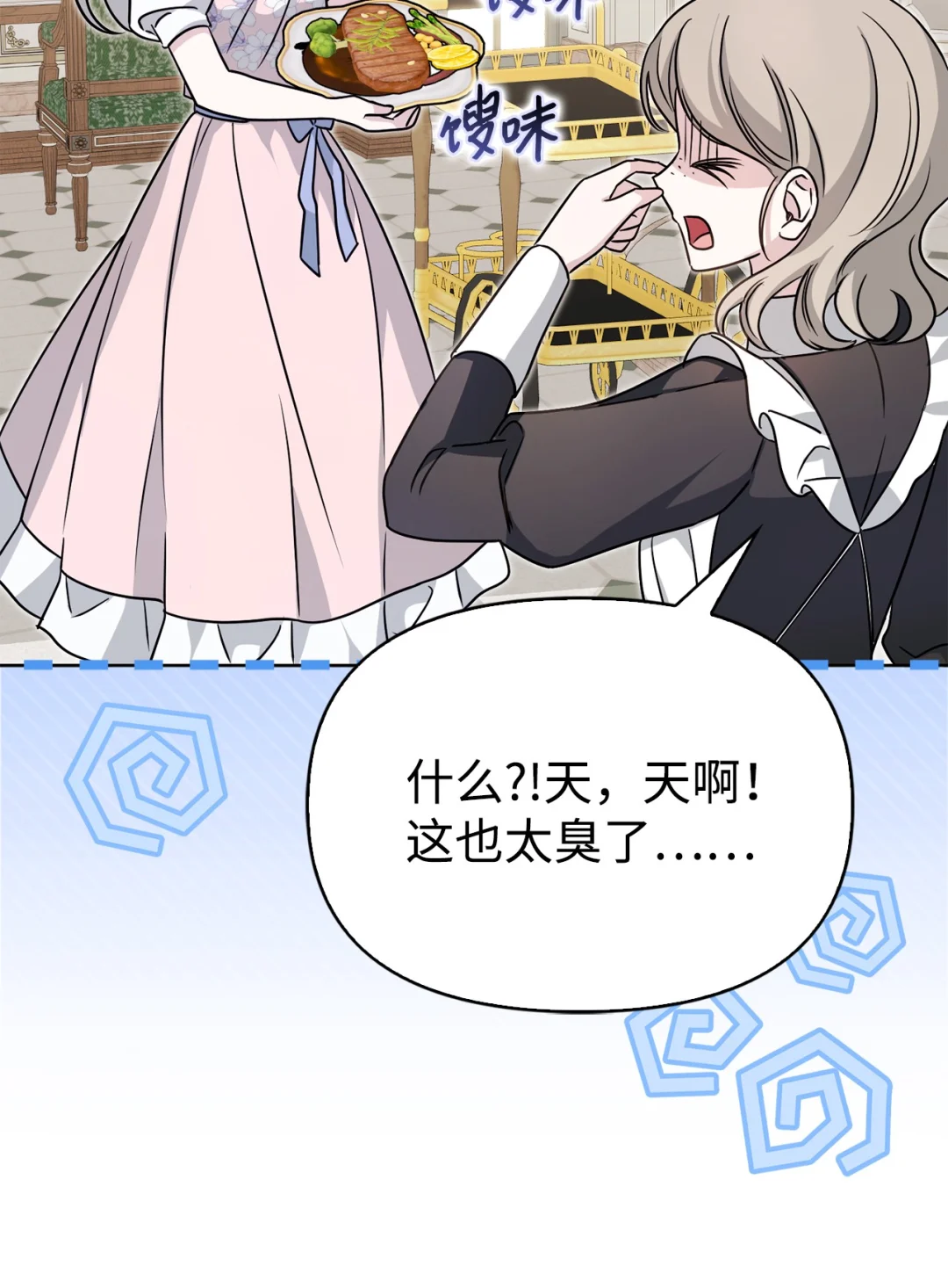 收买人心 第18页