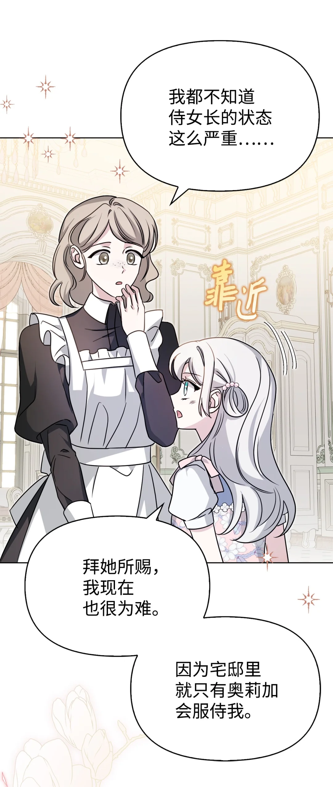 收买人心 第19页