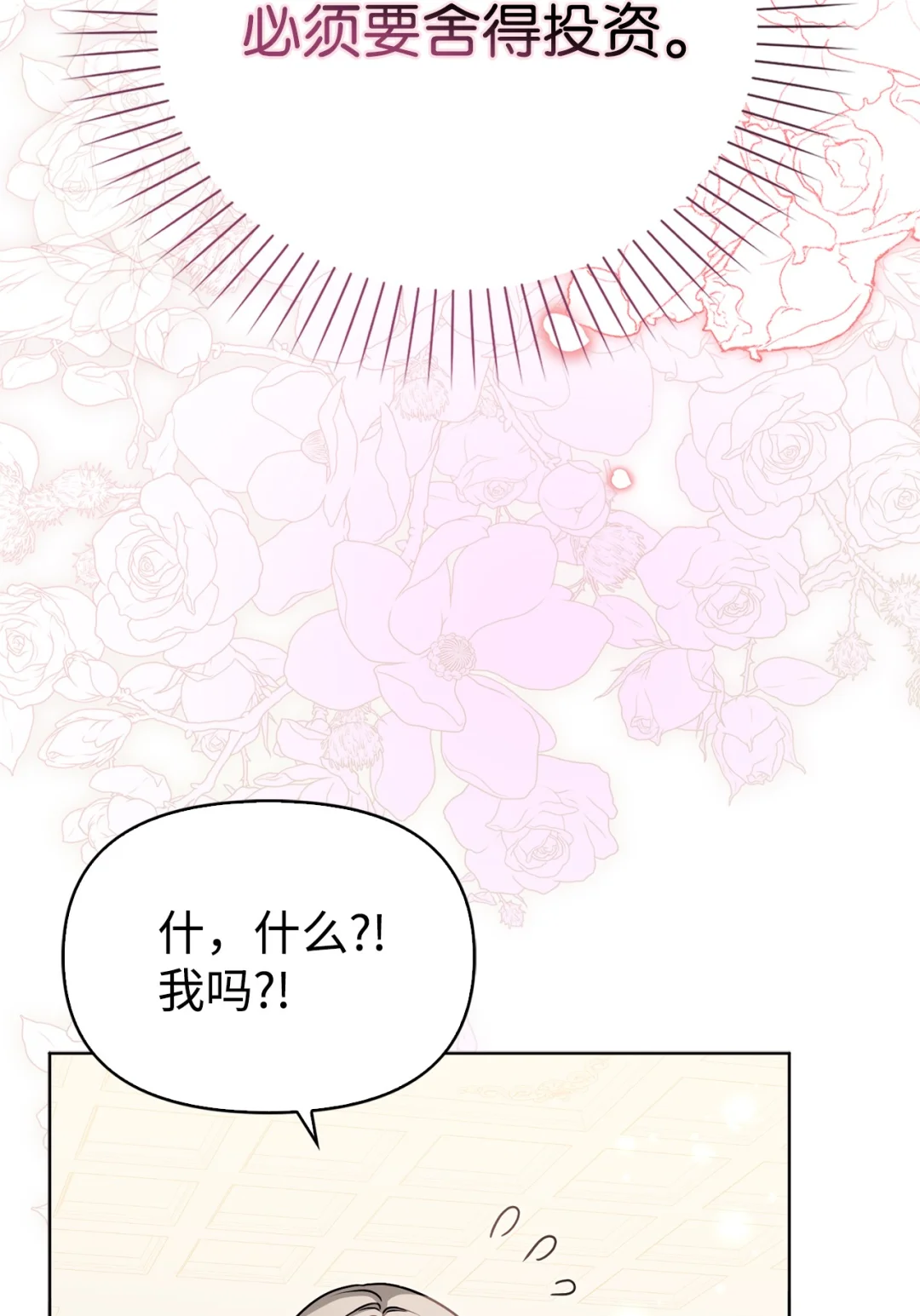 收买人心 第22页