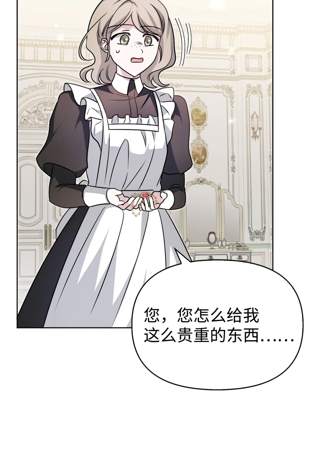 收买人心 第23页