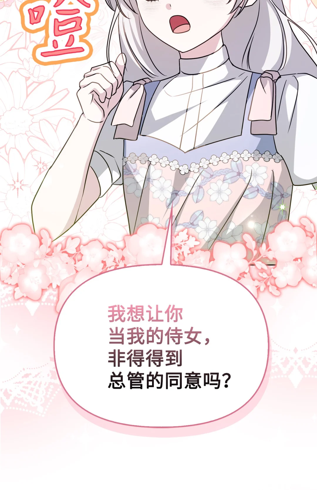 收买人心 第27页