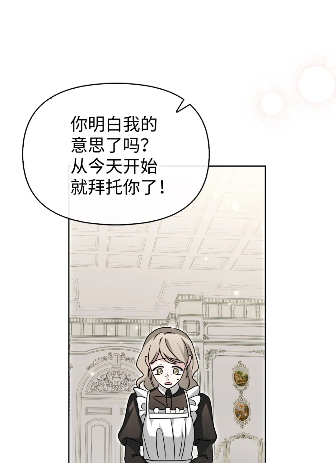 收买人心 第28页