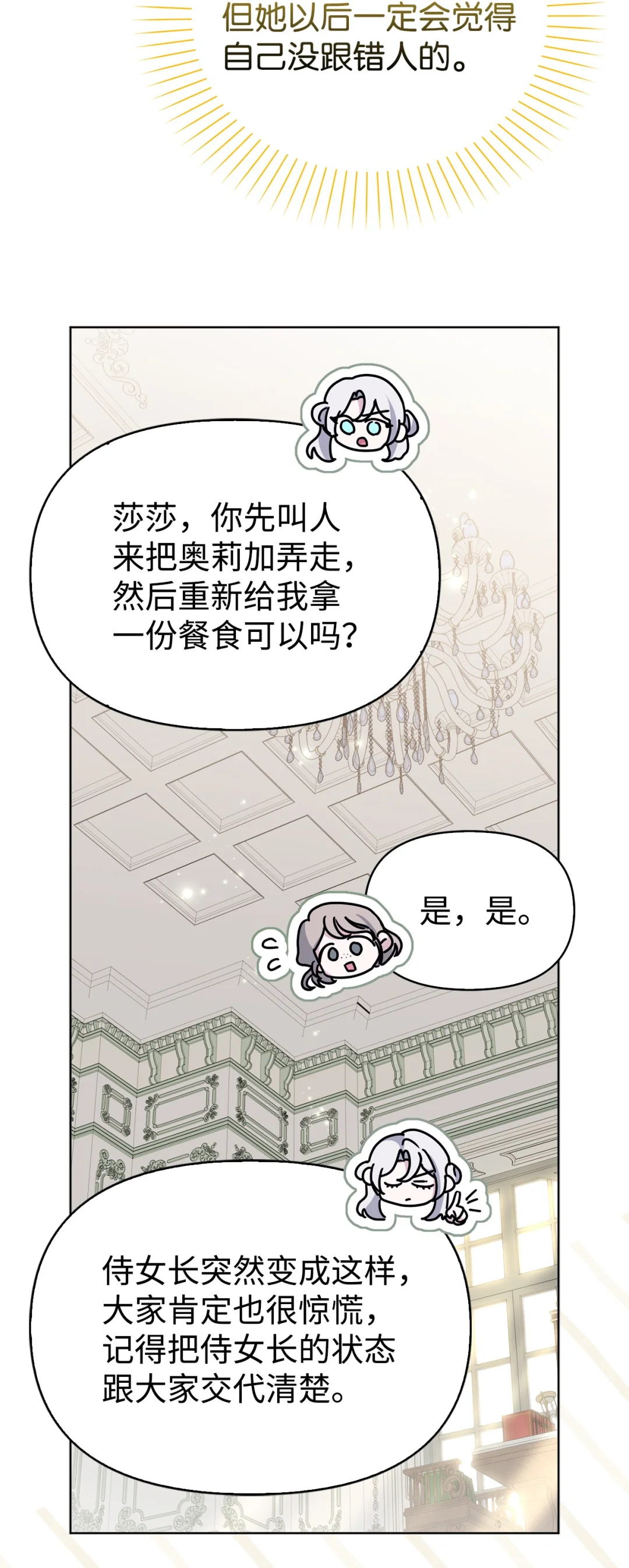 收买人心 第32页