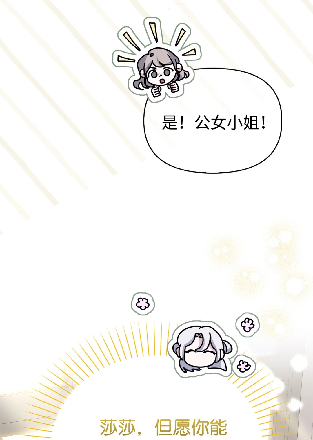 收买人心 第33页