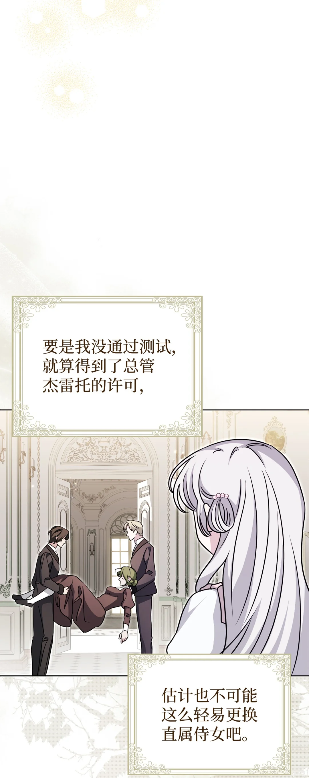 收买人心 第35页