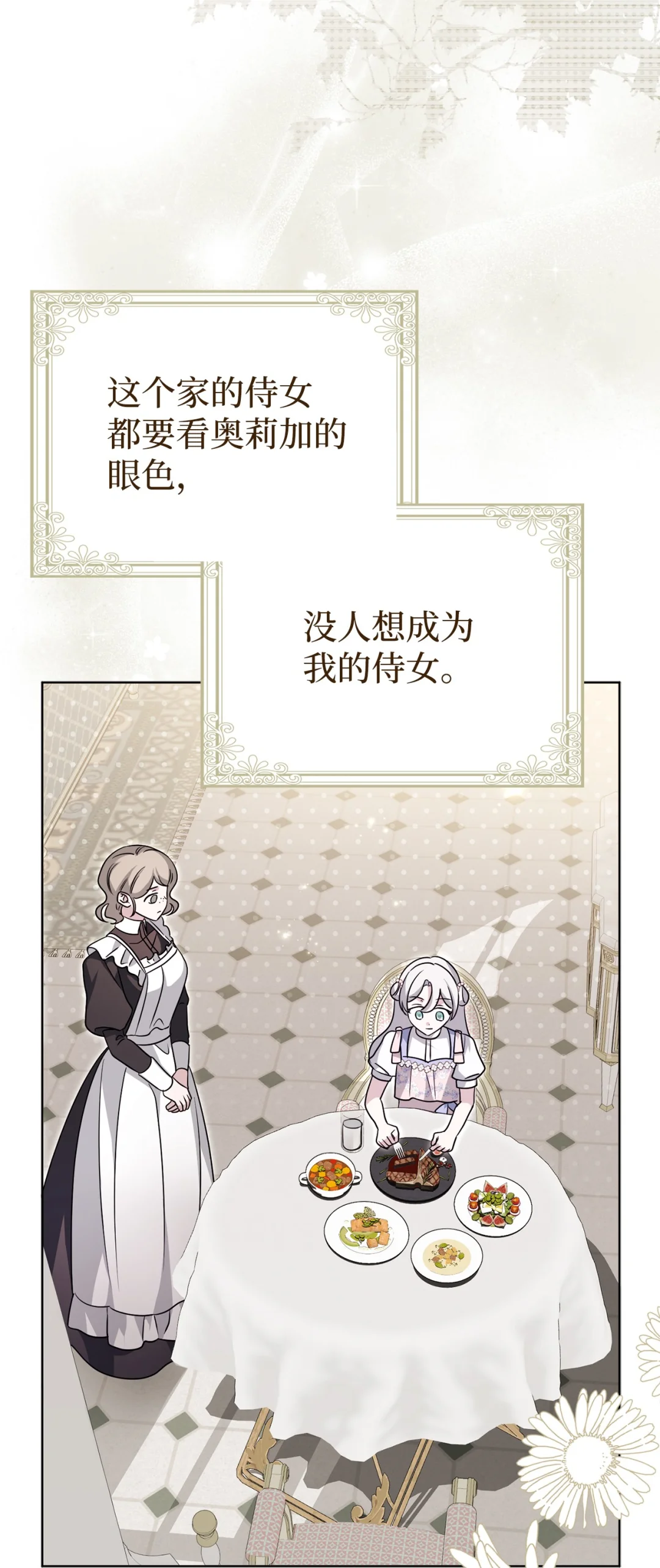 收买人心 第36页