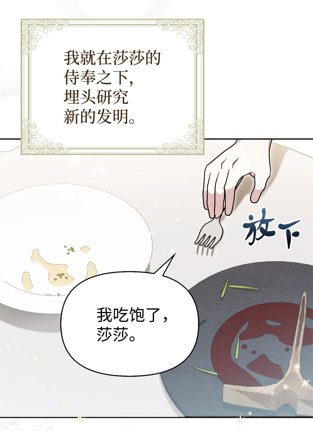 收买人心 第41页