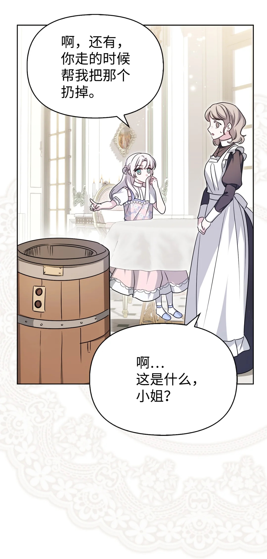 收买人心 第43页